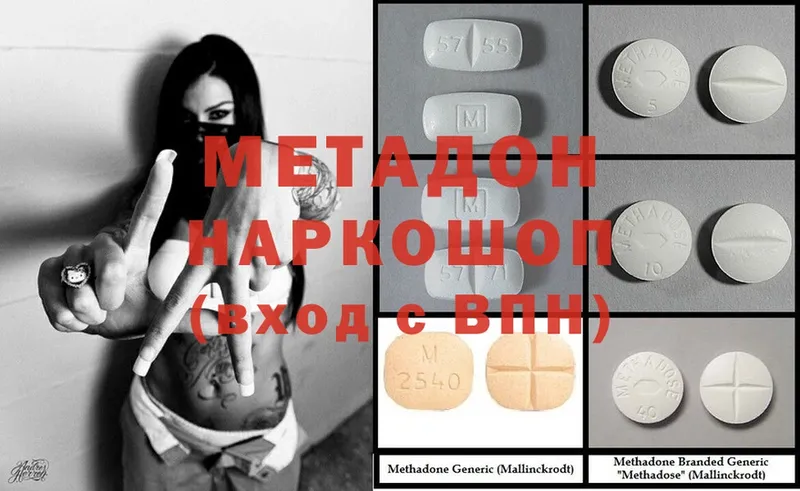 Метадон мёд  Бронницы 